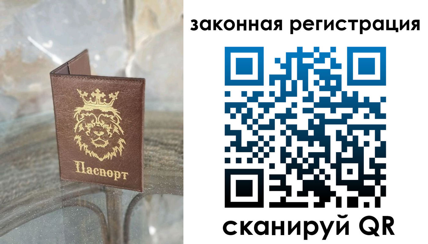 временная регистрация для школы в Королёве