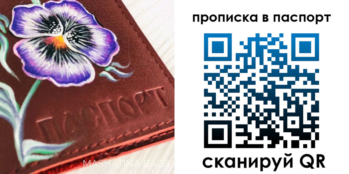 купить прописку в Королёве